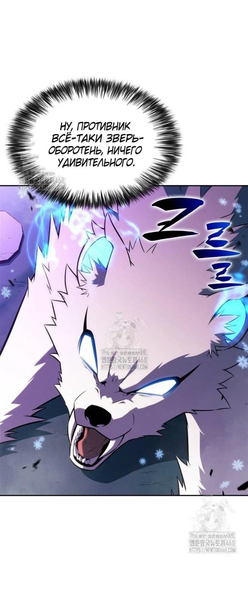 Read Я единственный новичок максимального уровня RU Manga Online