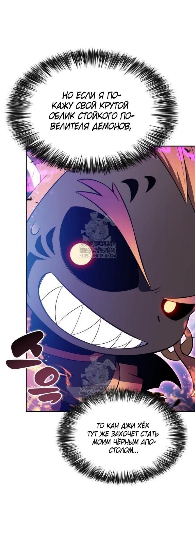 Read Я единственный новичок максимального уровня RU Manga Online