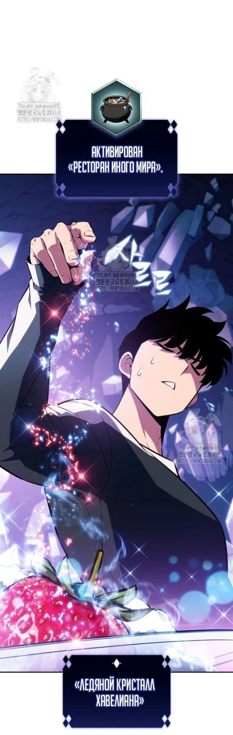 Read Я единственный новичок максимального уровня RU Manga Online