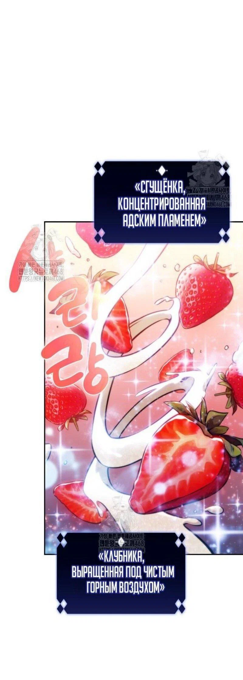 Read Я единственный новичок максимального уровня RU Manga Online
