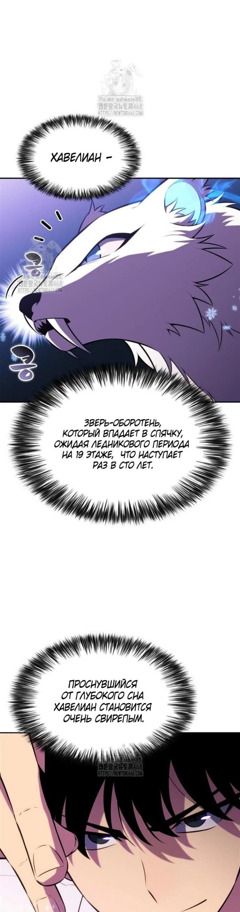 Read Я единственный новичок максимального уровня RU Manga Online