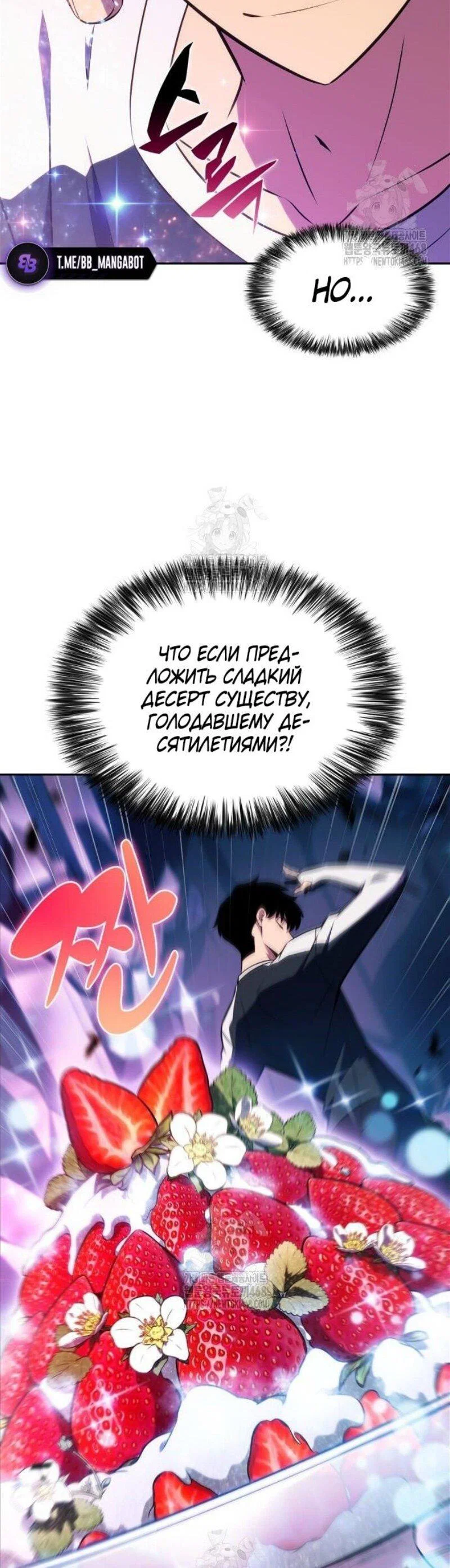 Read Я единственный новичок максимального уровня RU Manga Online