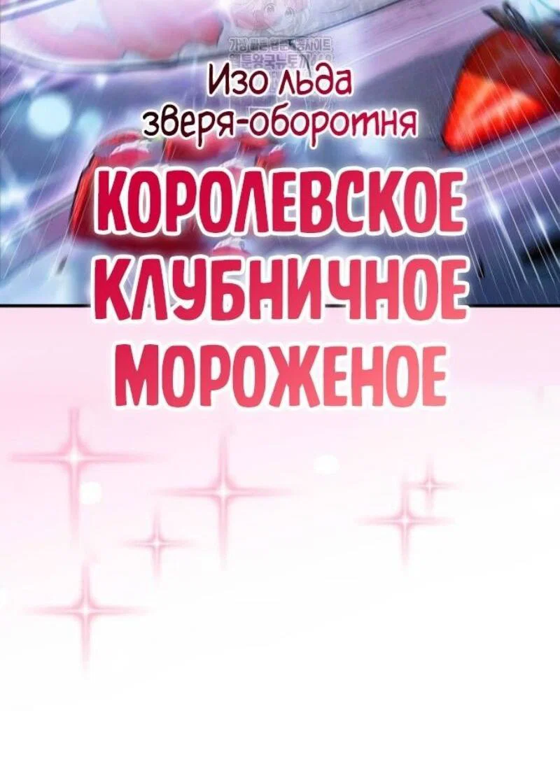 Read Я единственный новичок максимального уровня RU Manga Online