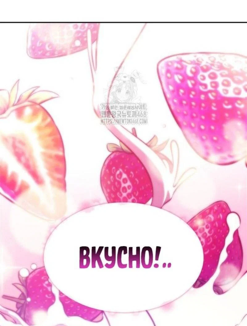 Read Я единственный новичок максимального уровня RU Manga Online