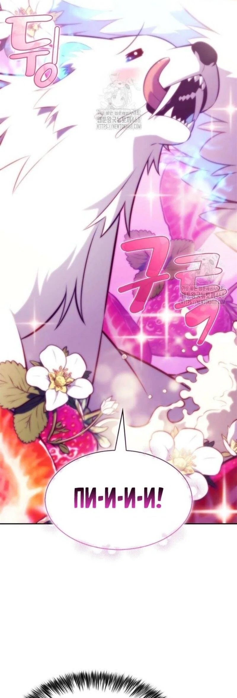 Read Я единственный новичок максимального уровня RU Manga Online
