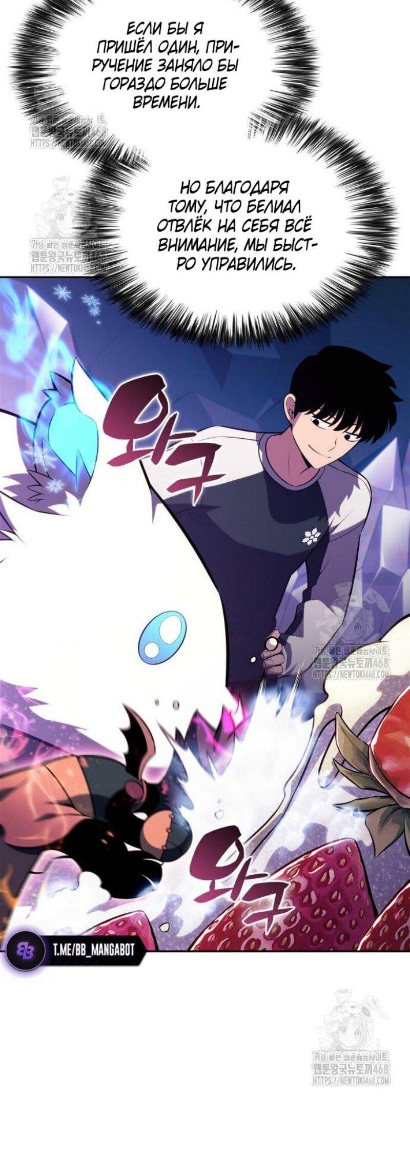 Read Я единственный новичок максимального уровня RU Manga Online