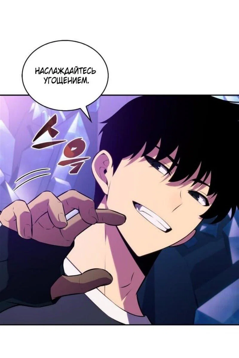 Read Я единственный новичок максимального уровня RU Manga Online