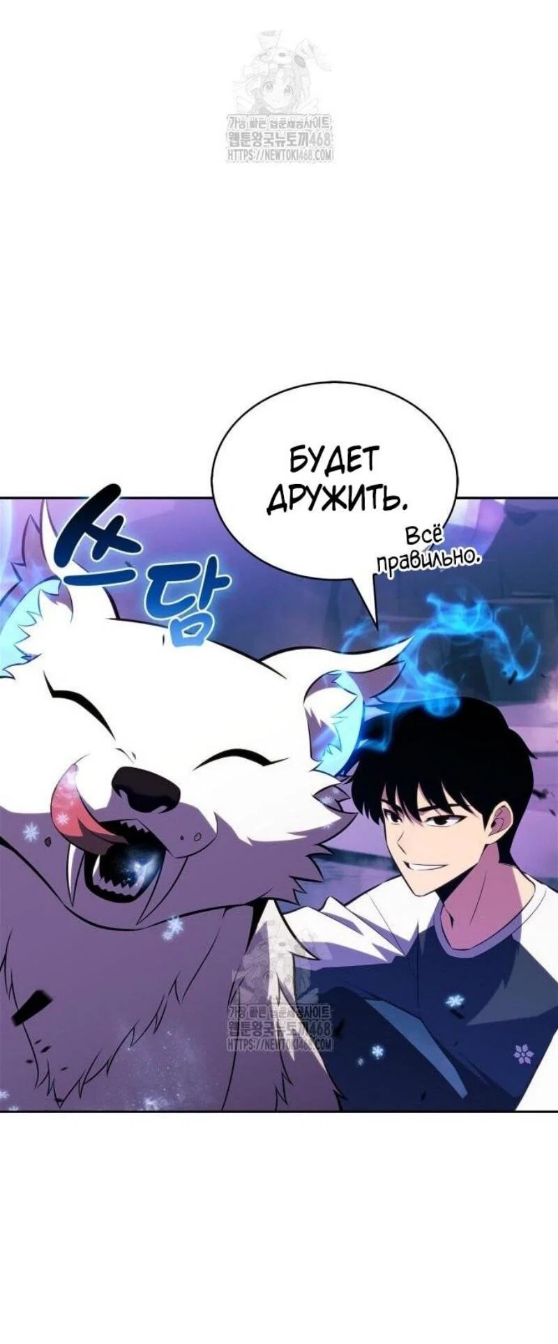 Read Я единственный новичок максимального уровня RU Manga Online