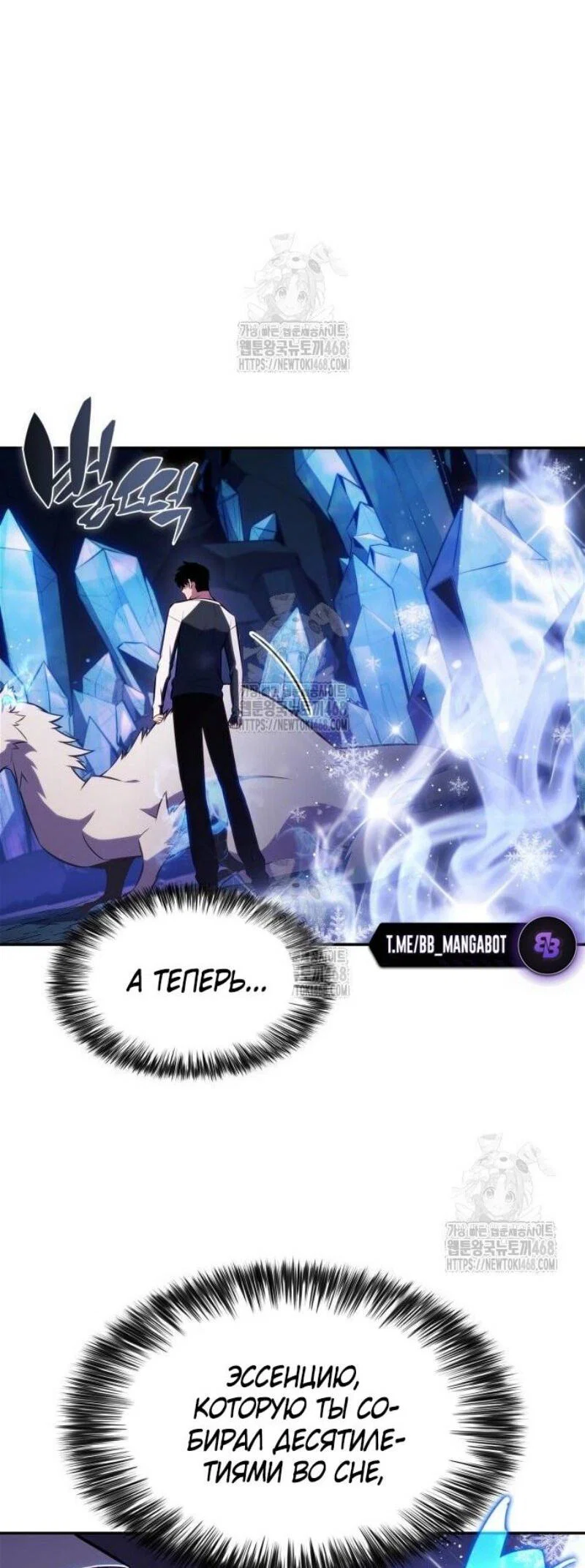 Read Я единственный новичок максимального уровня RU Manga Online