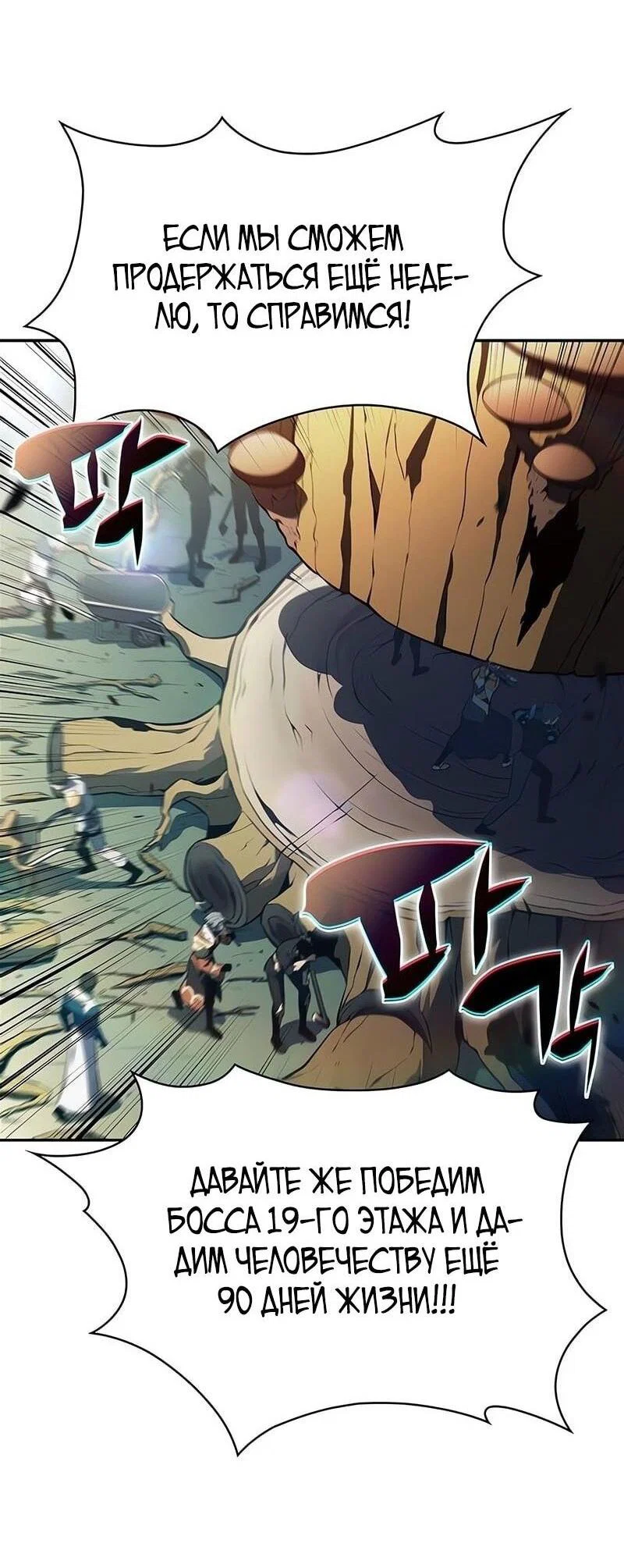 Read Я единственный новичок максимального уровня RU Manga Online