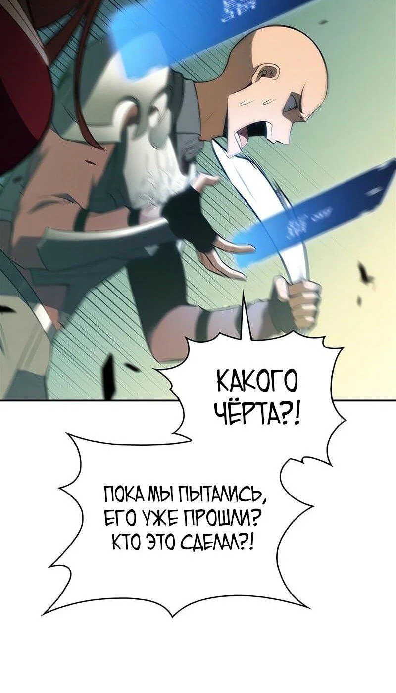 Read Я единственный новичок максимального уровня RU Manga Online