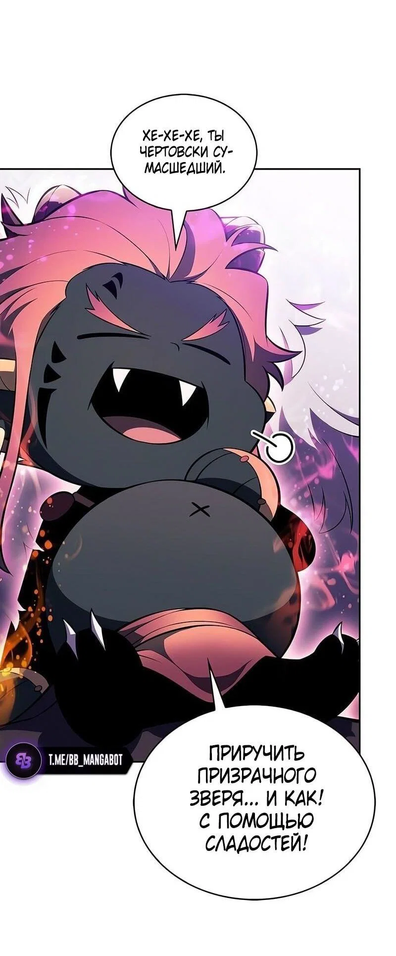 Read Я единственный новичок максимального уровня RU Manga Online