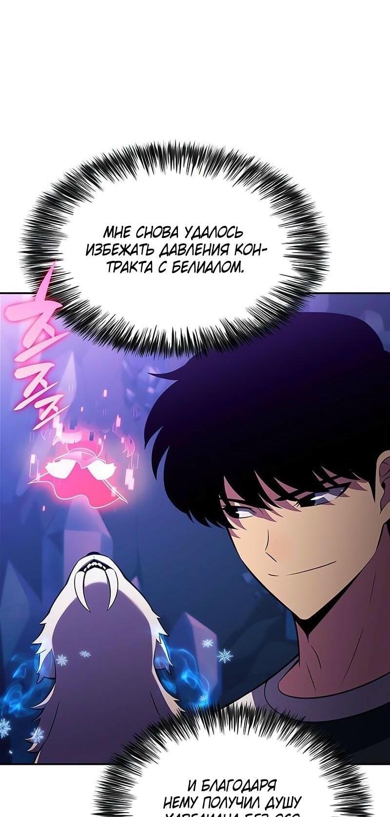 Read Я единственный новичок максимального уровня RU Manga Online