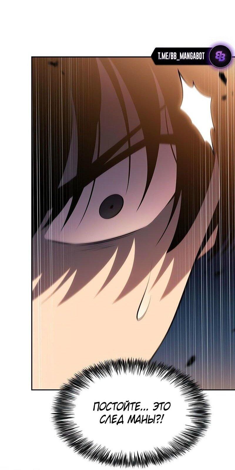 Read Я единственный новичок максимального уровня RU Manga Online