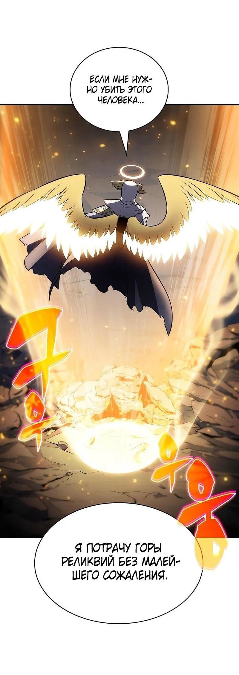 Read Я единственный новичок максимального уровня RU Manga Online