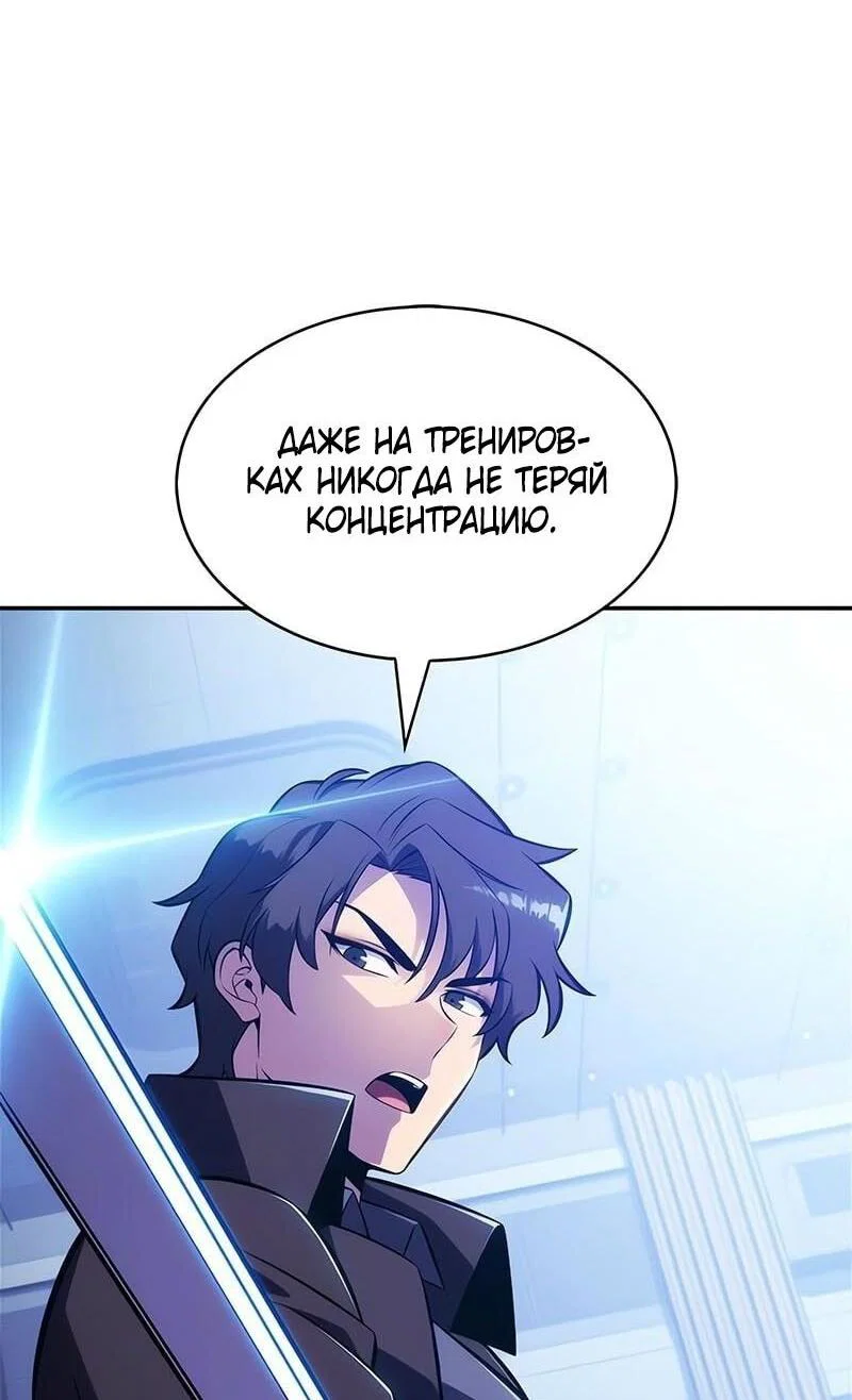 Read Я единственный новичок максимального уровня RU Manga Online