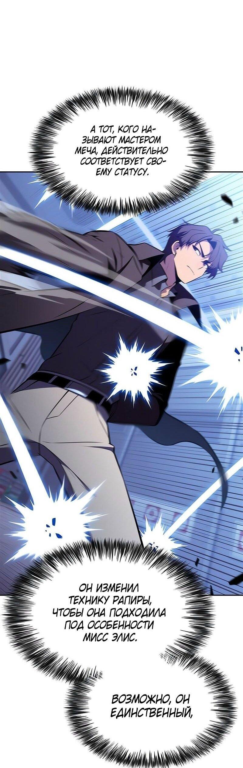 Read Я единственный новичок максимального уровня RU Manga Online