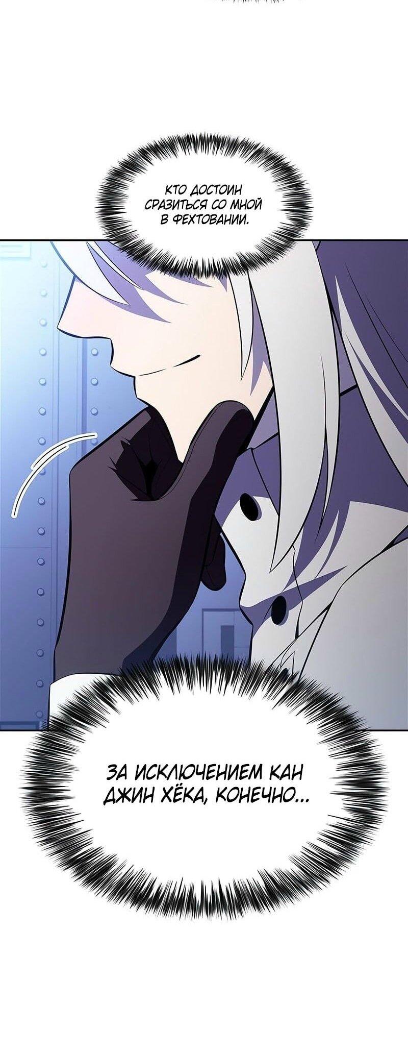 Read Я единственный новичок максимального уровня RU Manga Online