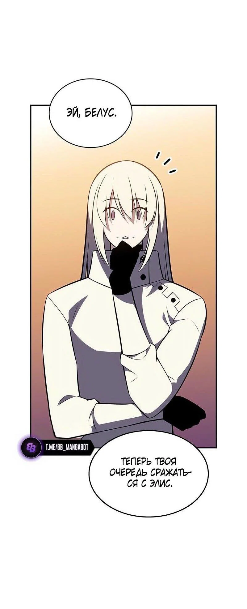 Read Я единственный новичок максимального уровня RU Manga Online