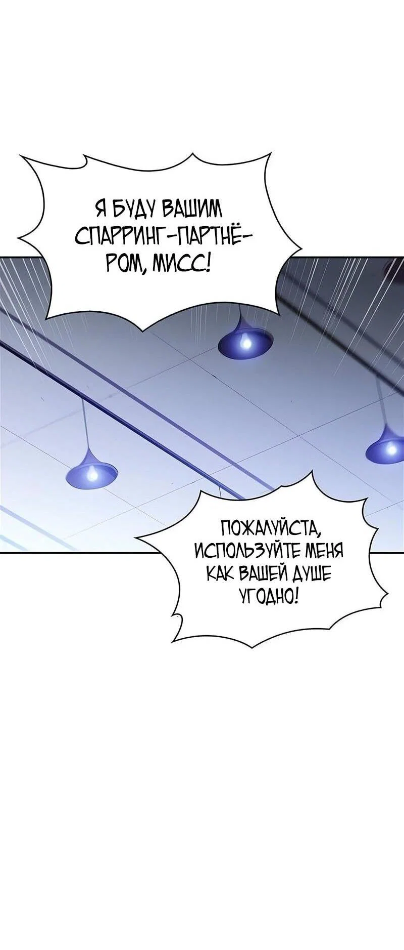 Read Я единственный новичок максимального уровня RU Manga Online