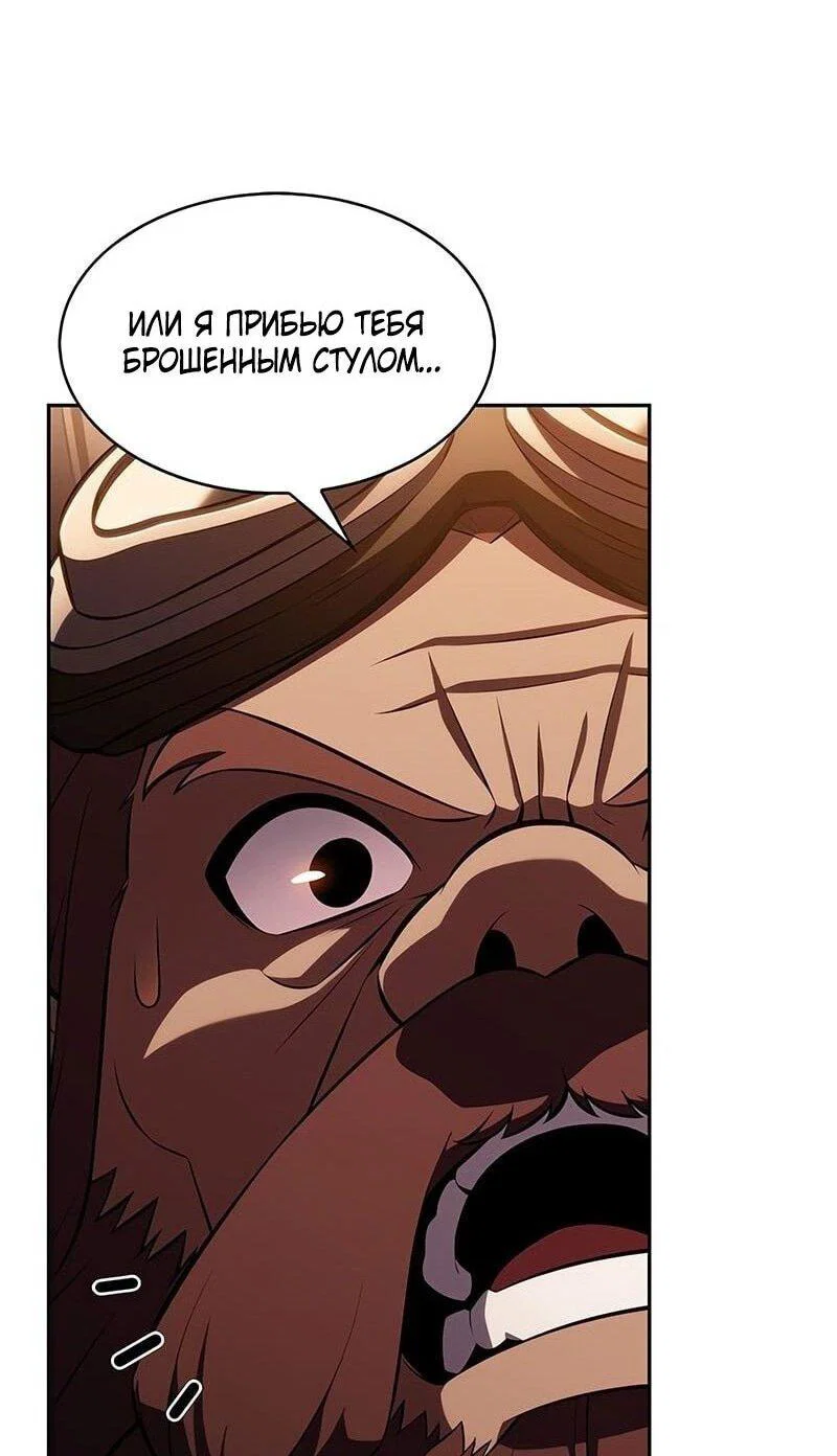Read Я единственный новичок максимального уровня RU Manga Online