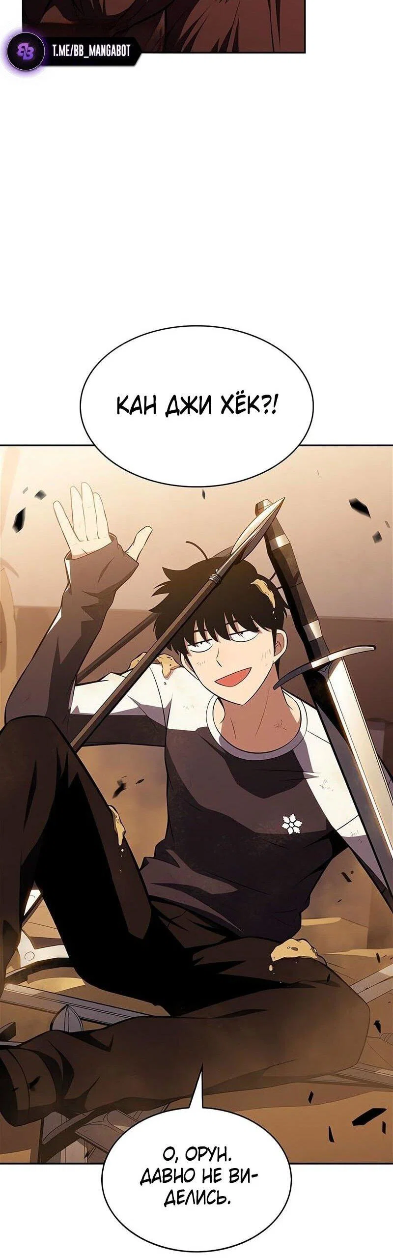 Read Я единственный новичок максимального уровня RU Manga Online