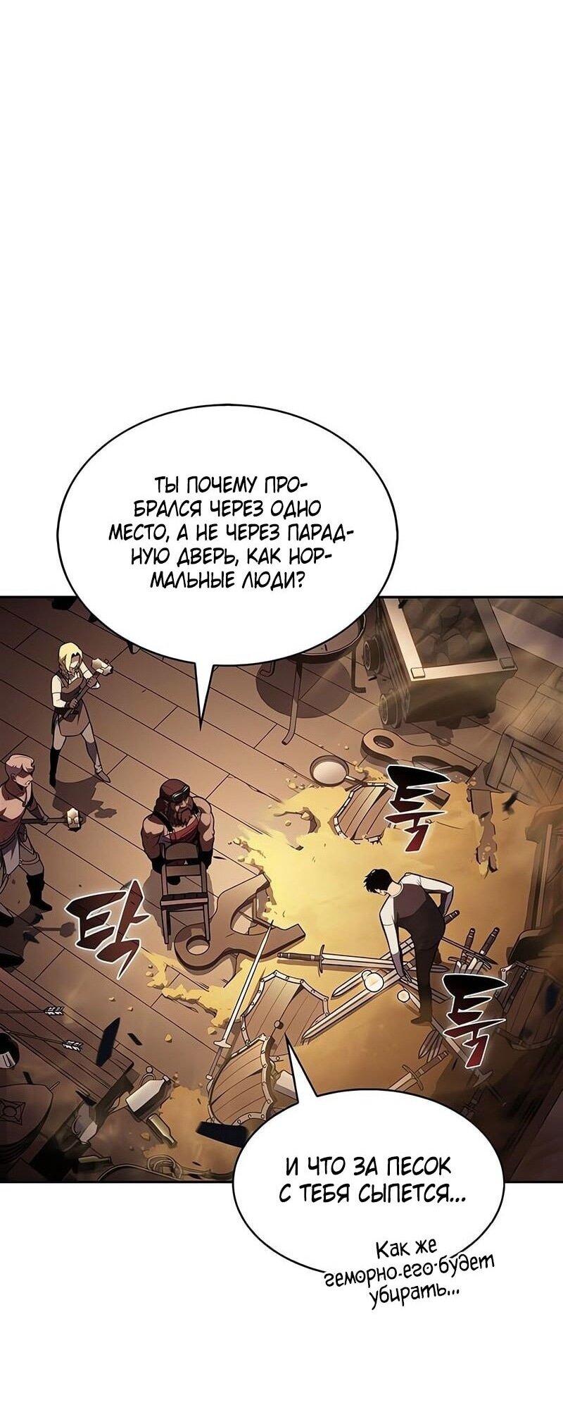 Read Я единственный новичок максимального уровня RU Manga Online