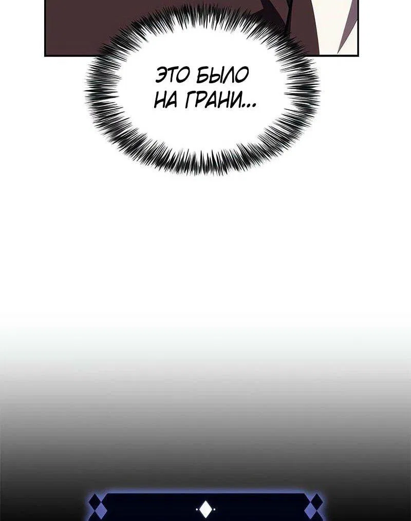 Read Я единственный новичок максимального уровня RU Manga Online