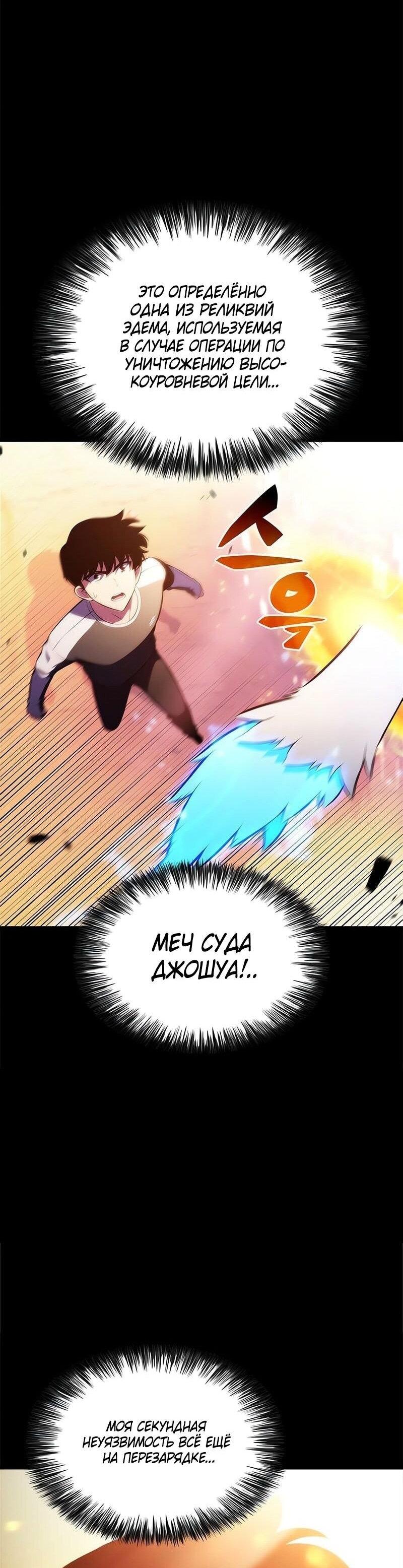Read Я единственный новичок максимального уровня RU Manga Online