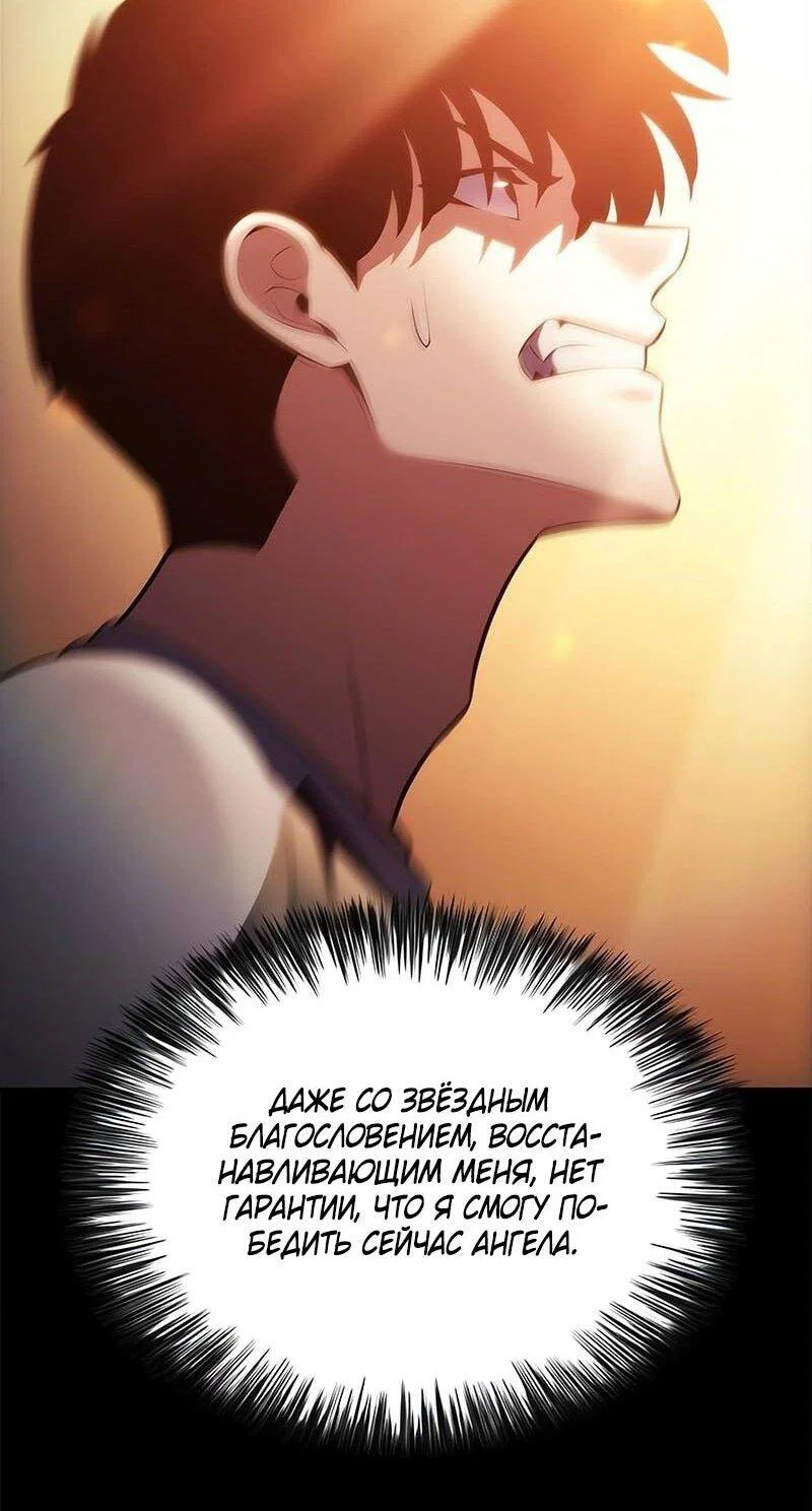 Read Я единственный новичок максимального уровня RU Manga Online
