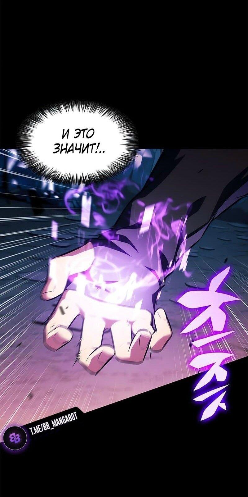 Read Я единственный новичок максимального уровня RU Manga Online