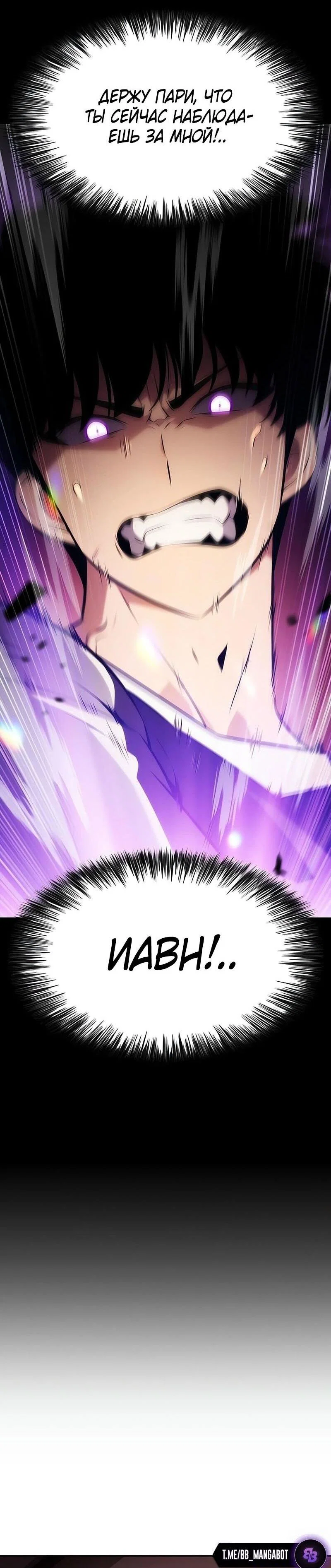 Read Я единственный новичок максимального уровня RU Manga Online