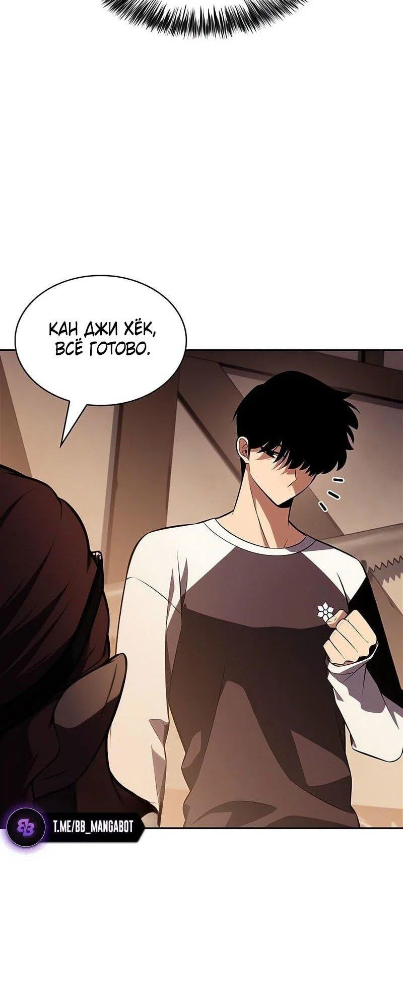 Read Я единственный новичок максимального уровня RU Manga Online