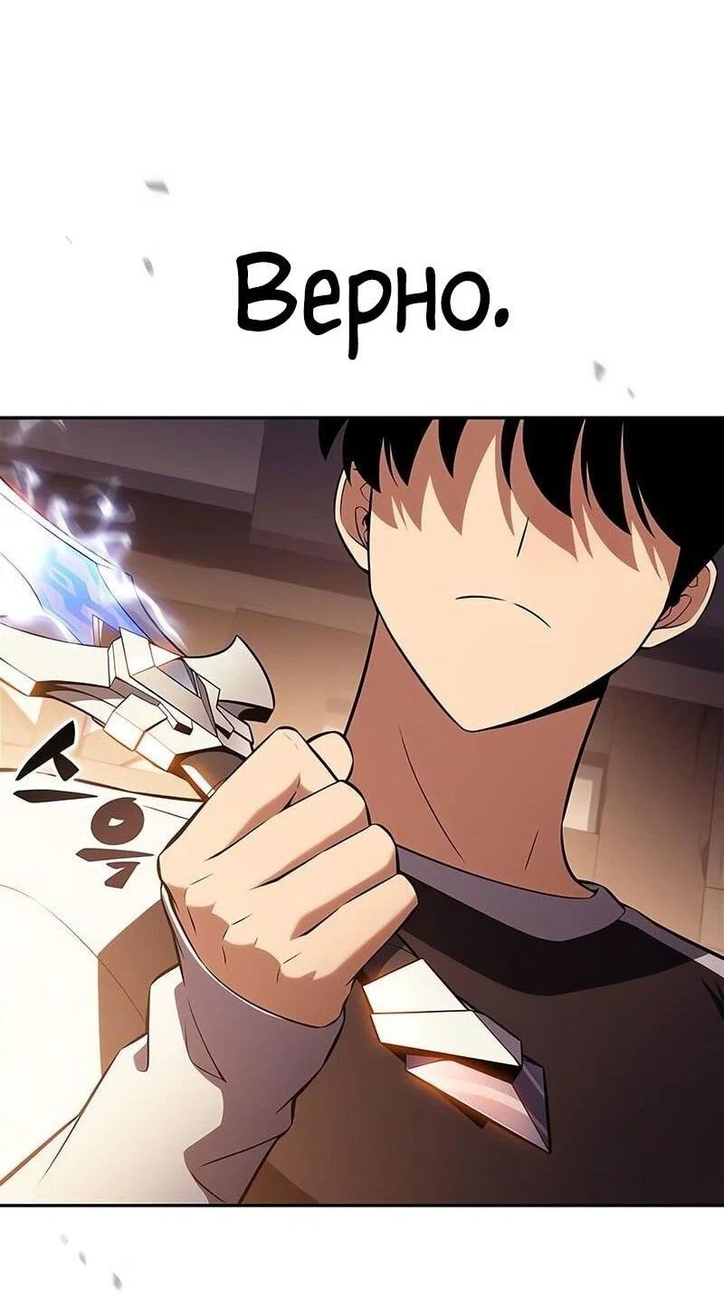 Read Я единственный новичок максимального уровня RU Manga Online