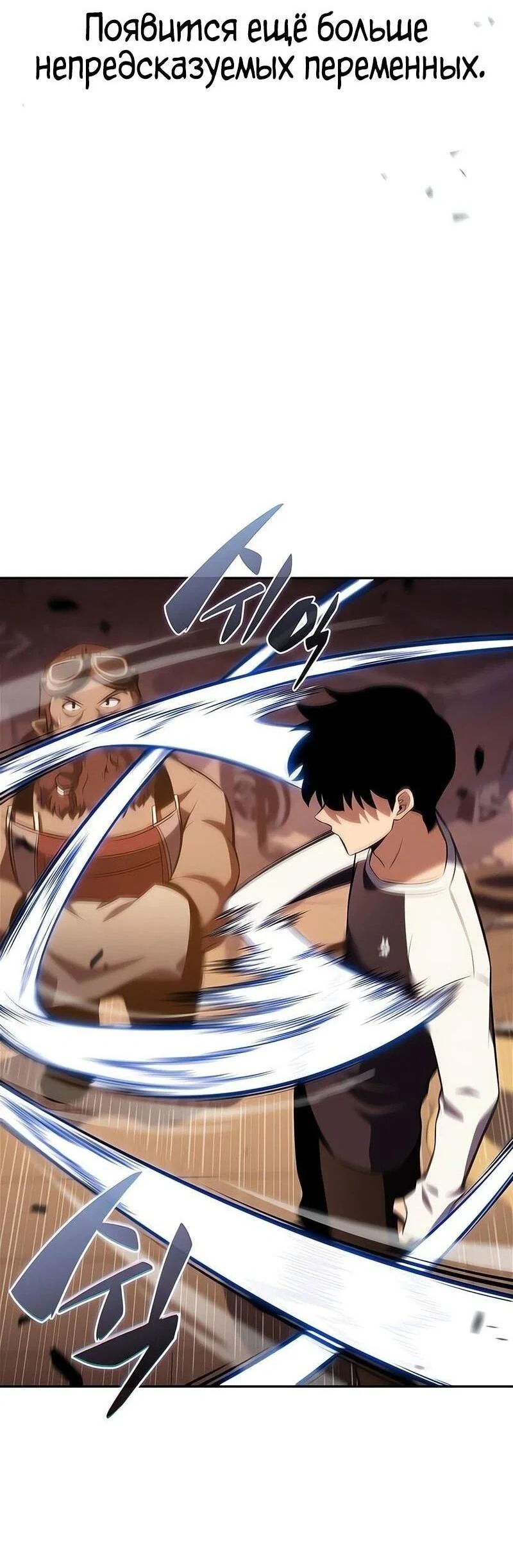Read Я единственный новичок максимального уровня RU Manga Online