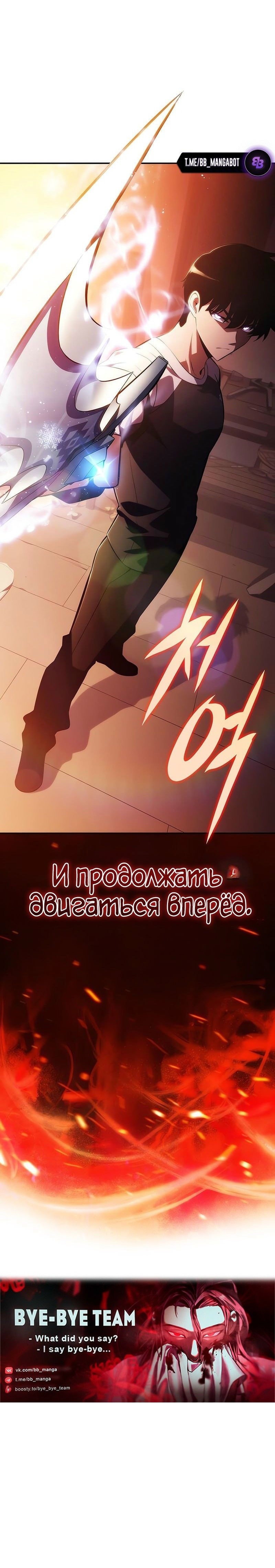 Read Я единственный новичок максимального уровня RU Manga Online