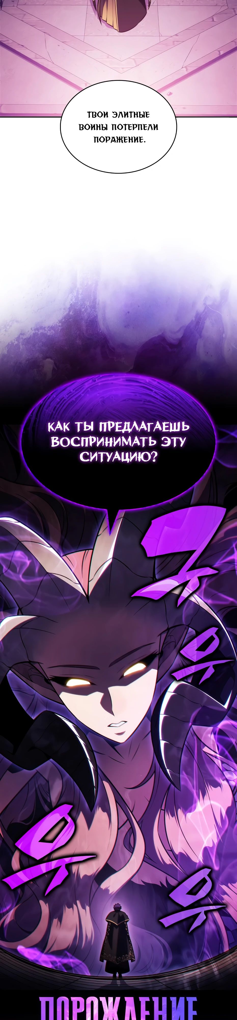 Read Я единственный новичок максимального уровня RU Manga Online