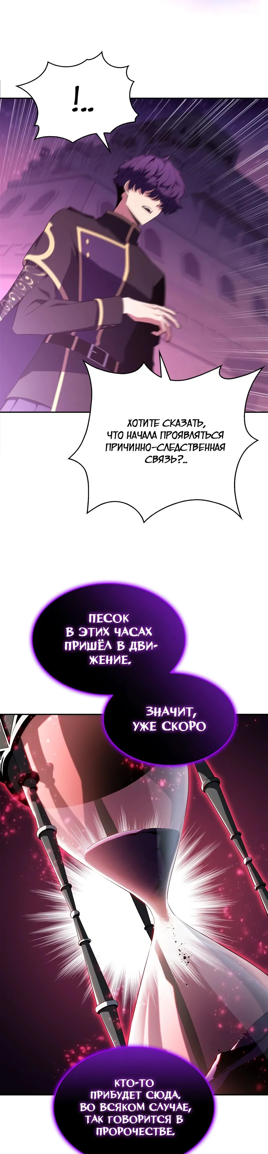 Read Я единственный новичок максимального уровня RU Manga Online