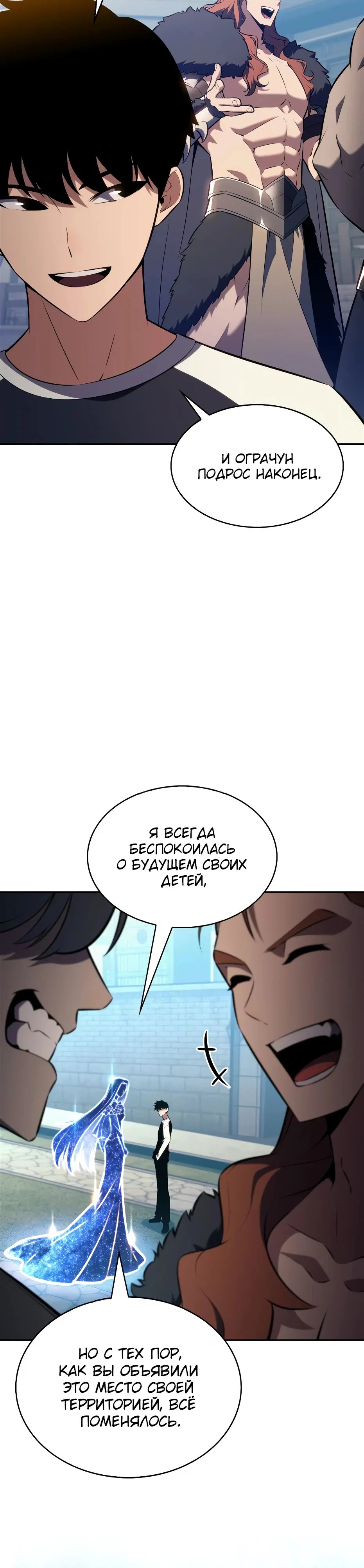 Read Я единственный новичок максимального уровня RU Manga Online