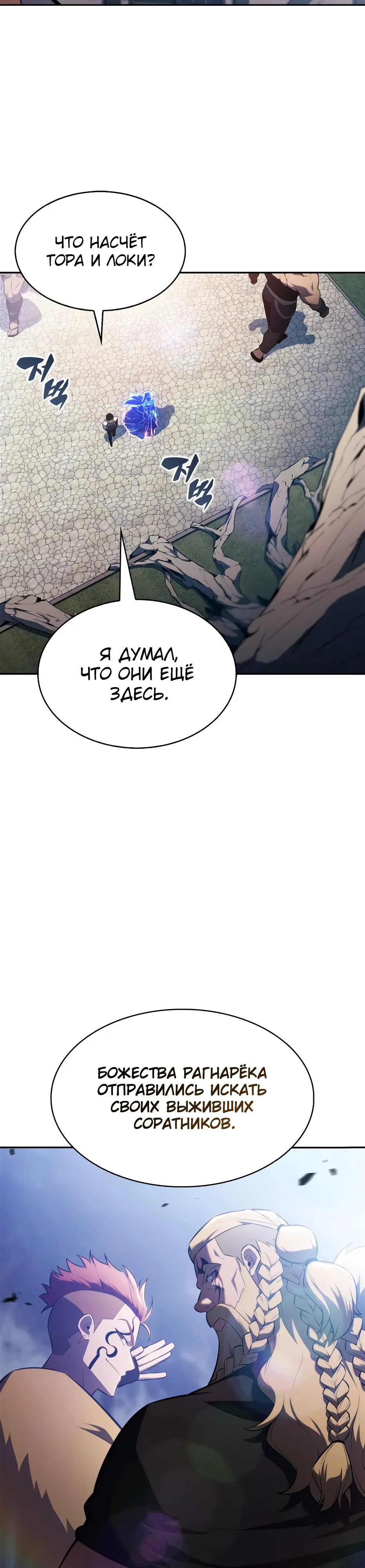 Read Я единственный новичок максимального уровня RU Manga Online