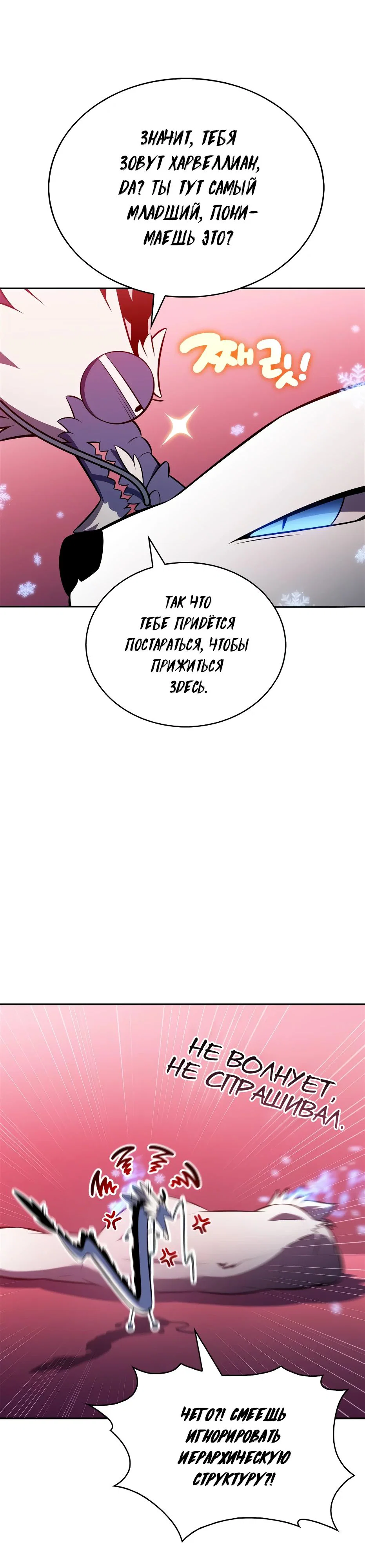 Read Я единственный новичок максимального уровня RU Manga Online