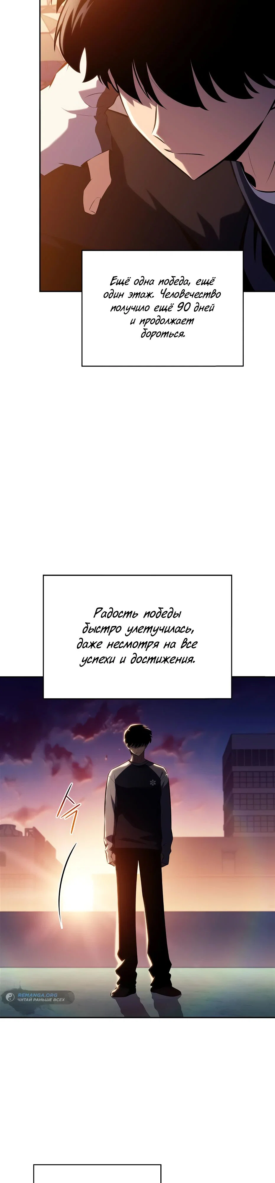 Read Я единственный новичок максимального уровня RU Manga Online