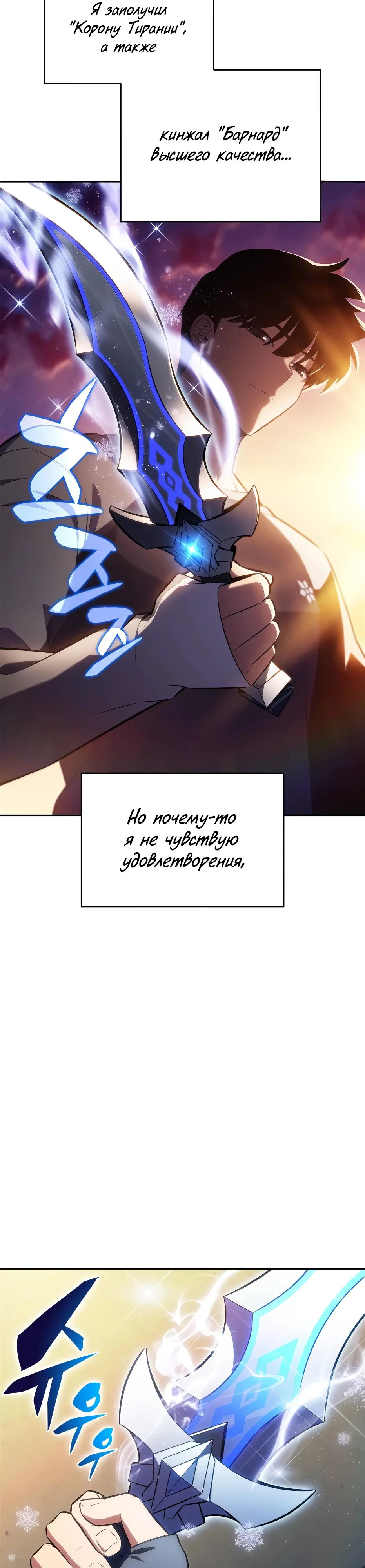 Read Я единственный новичок максимального уровня RU Manga Online