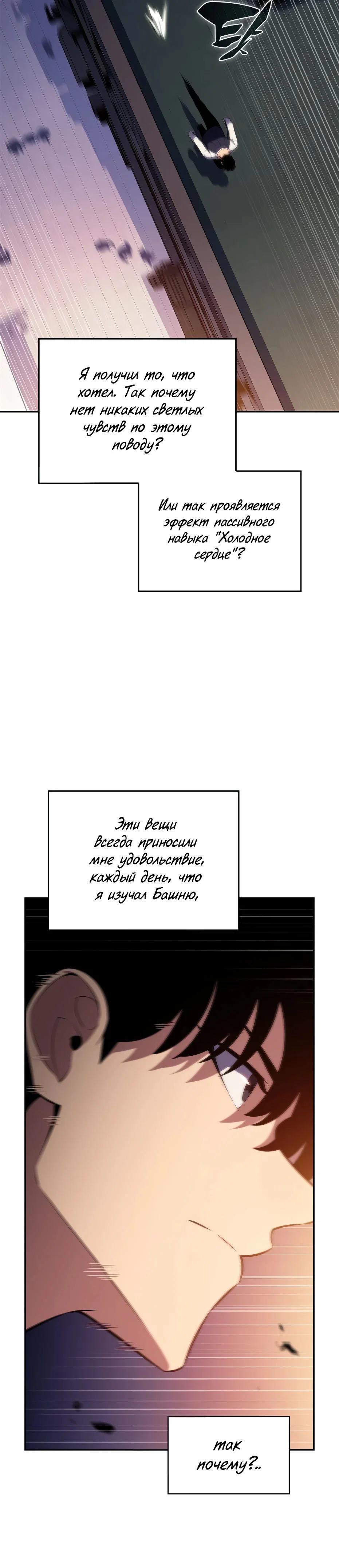 Read Я единственный новичок максимального уровня RU Manga Online
