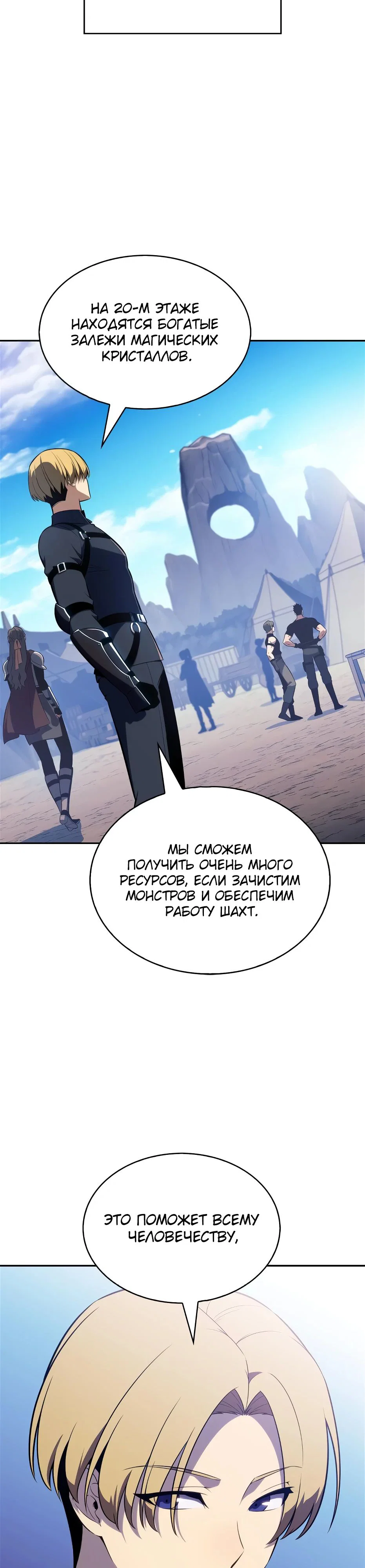 Read Я единственный новичок максимального уровня RU Manga Online