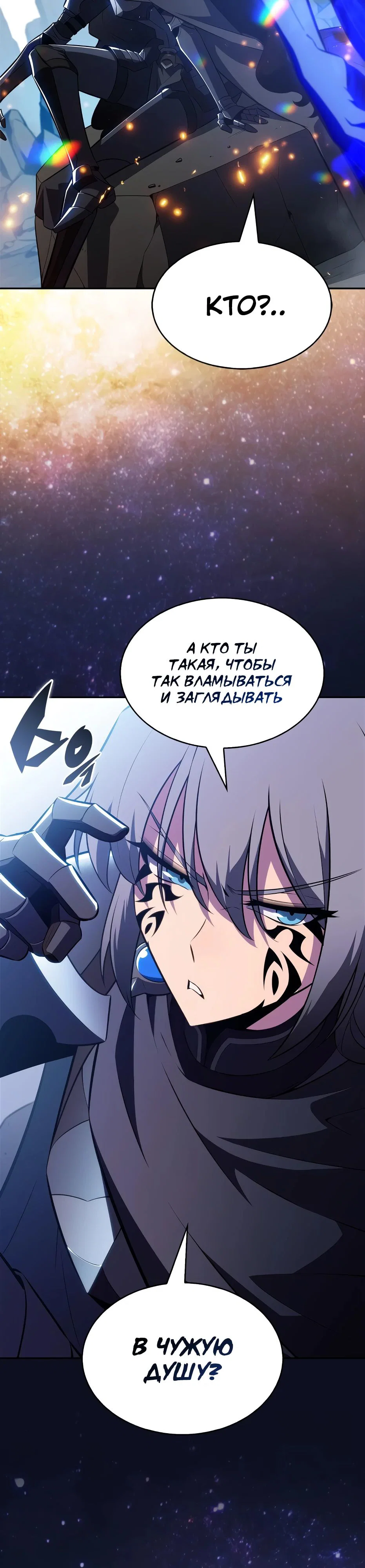 Read Я единственный новичок максимального уровня RU Manga Online
