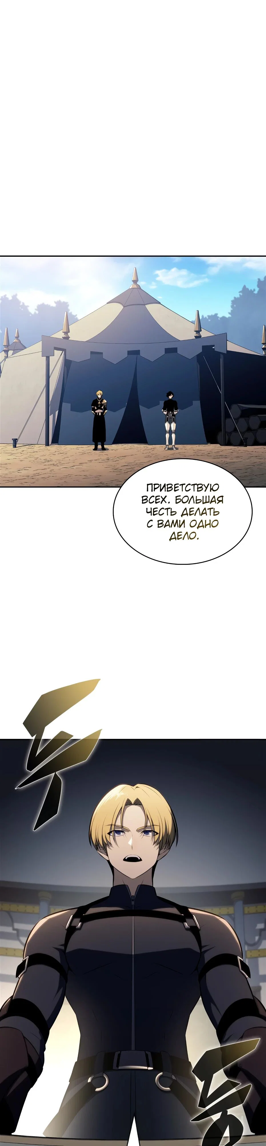 Read Я единственный новичок максимального уровня RU Manga Online
