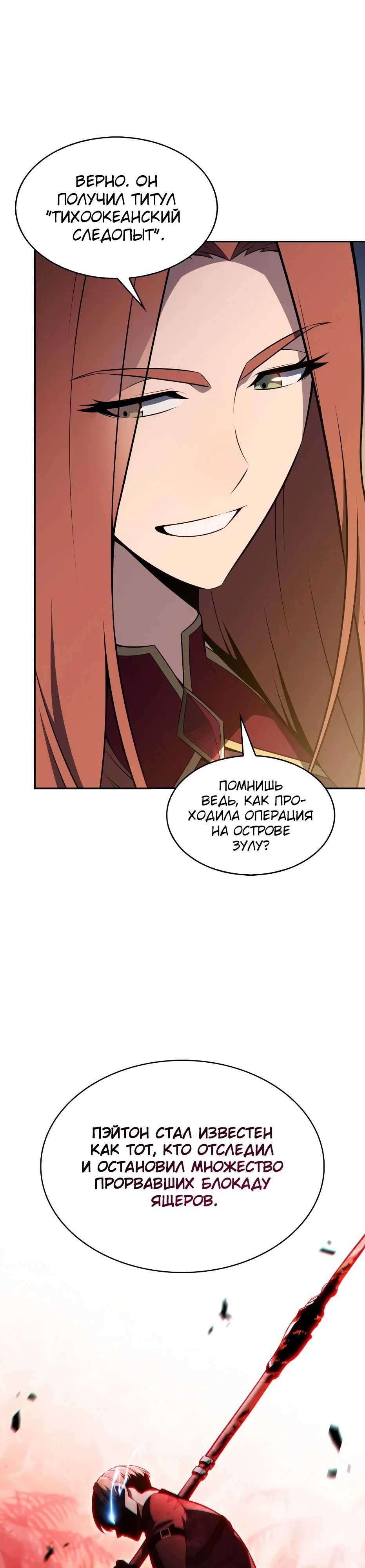 Read Я единственный новичок максимального уровня RU Manga Online