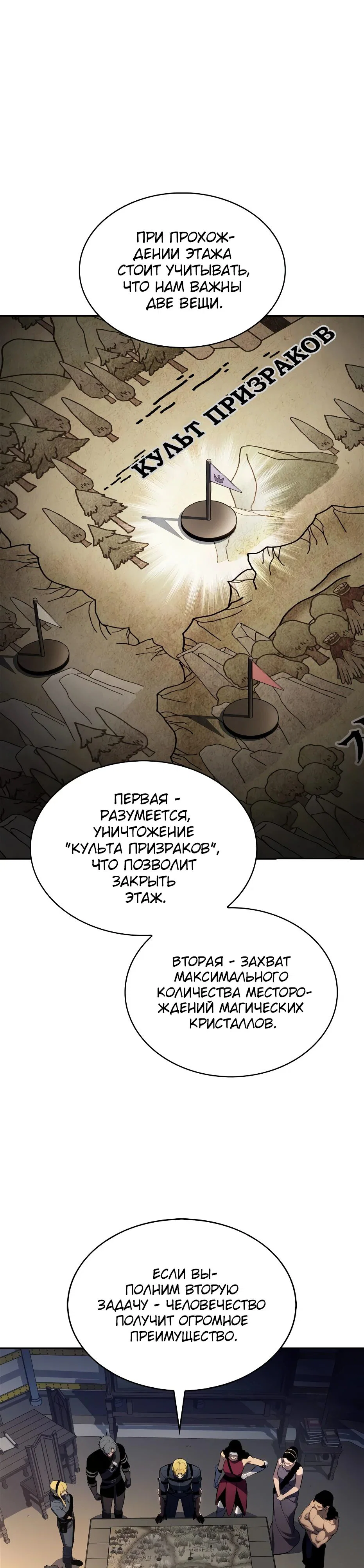 Read Я единственный новичок максимального уровня RU Manga Online