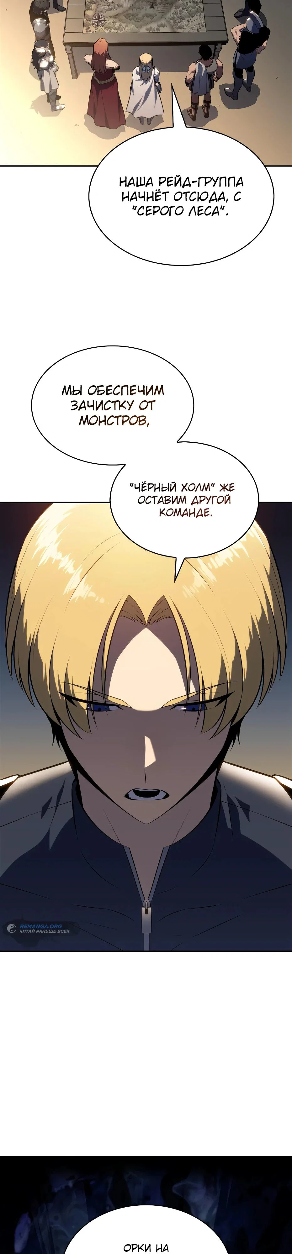 Read Я единственный новичок максимального уровня RU Manga Online
